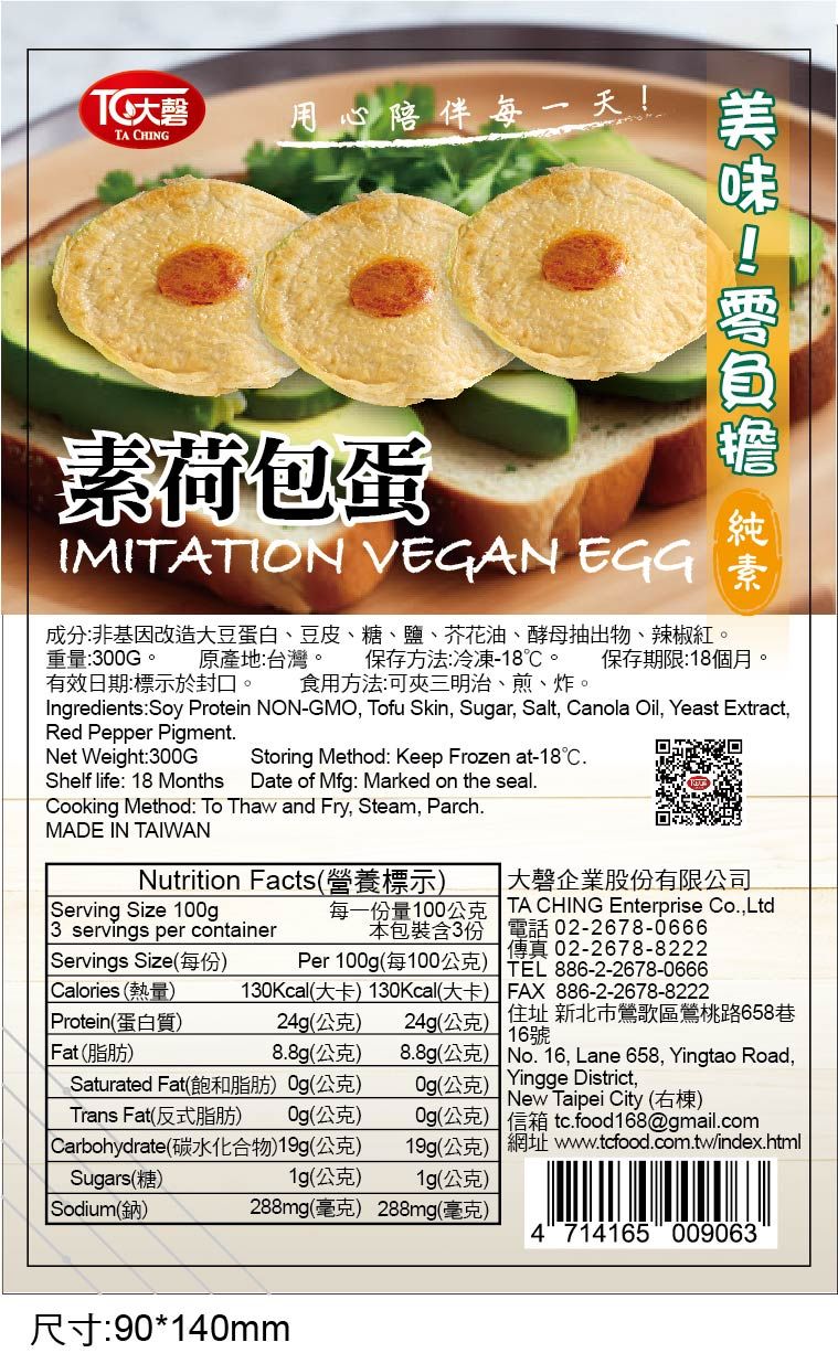 荷包蛋貼紙(2).jpg